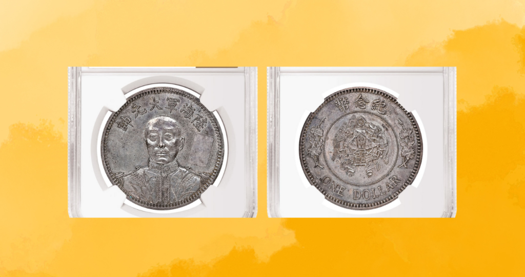 Republic of China YR16 1927 Chang Tso Lin Silver Dollar